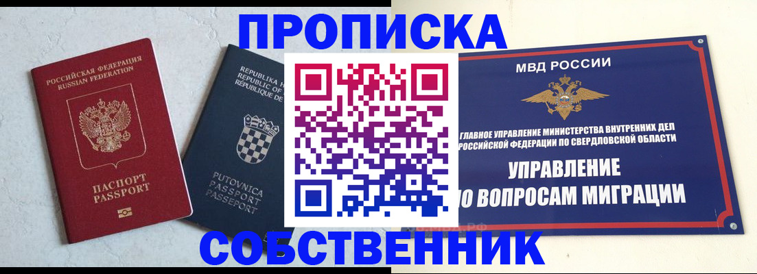 миграционный учет в Туринске