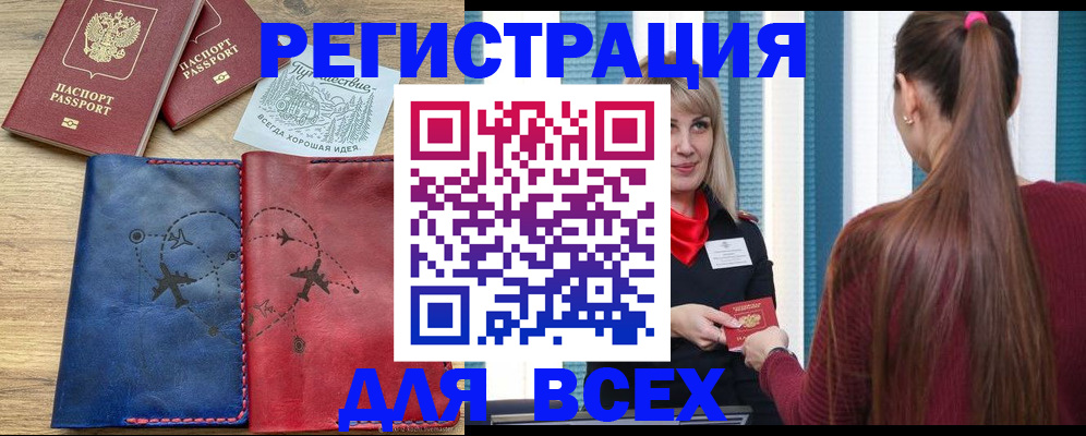 прописка в квартире в Туринске
