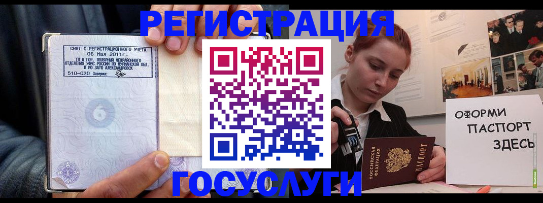 временная регистрация в Туринске