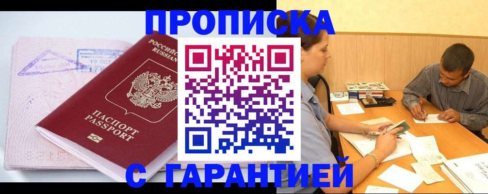 временная регистрация законно в Туринске