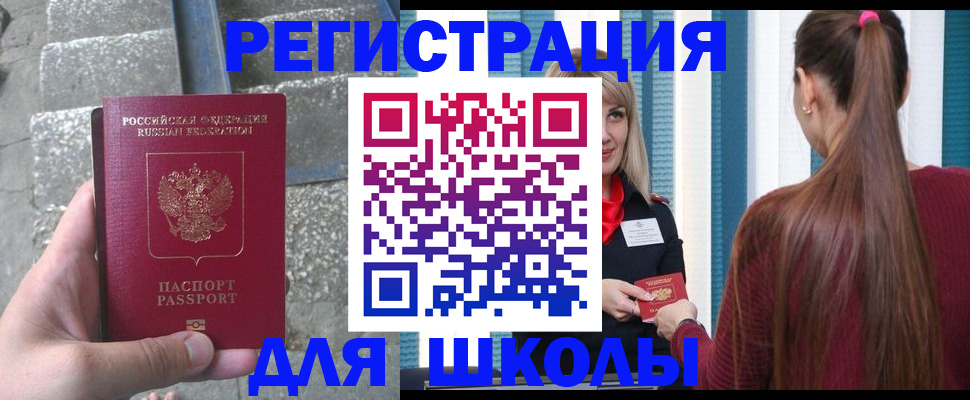 прописка для военкомата в Туринске