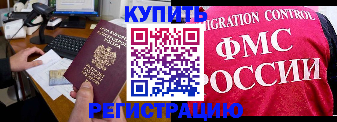 временная регистрация законно в Туринске