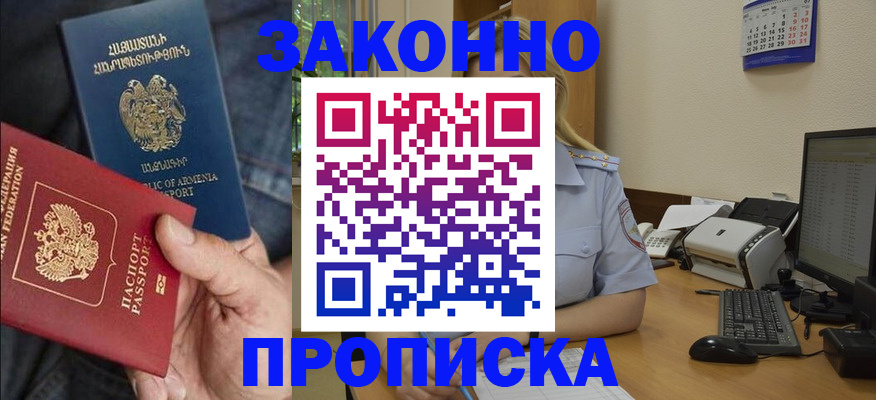 прописка в Туринске