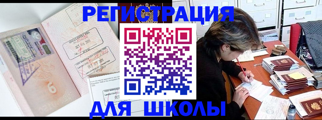 прописка штамп в Туринске