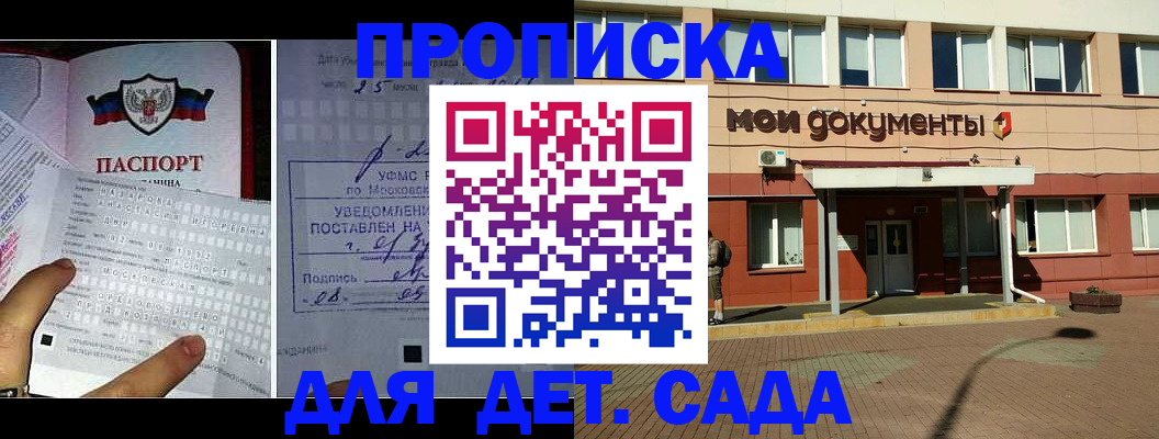 временная регистрация для школы в Туринске