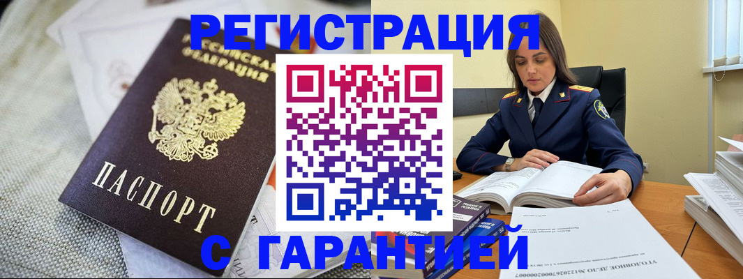 временная регистрация гарантия в Туринске